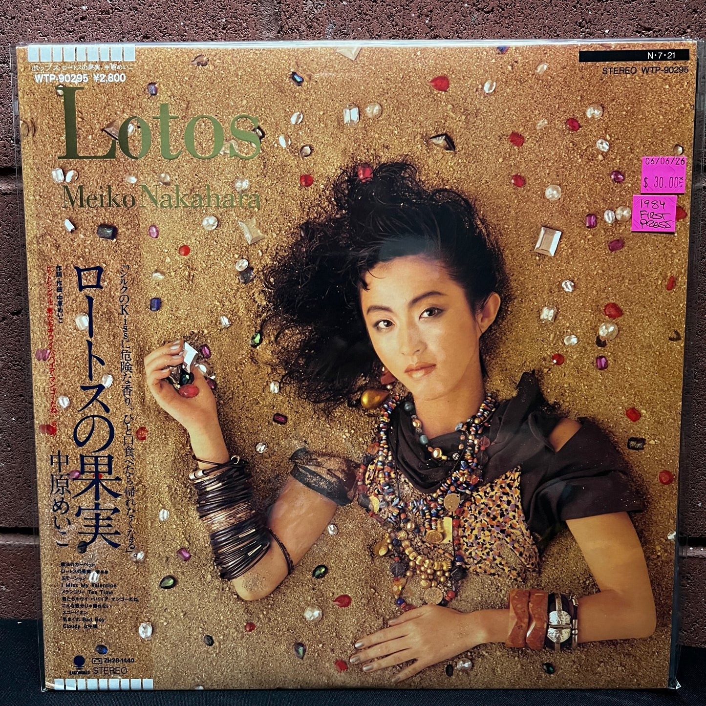 Used Vinyl: Meiko Nakahara "Lotos" LP (1984 Japanese 1st Press)