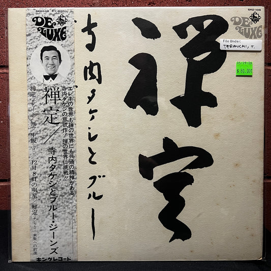 Used Vinyl: Takeshi Terauchi & Blue Jeans "Zenjo" (1972 Japanese Press)
