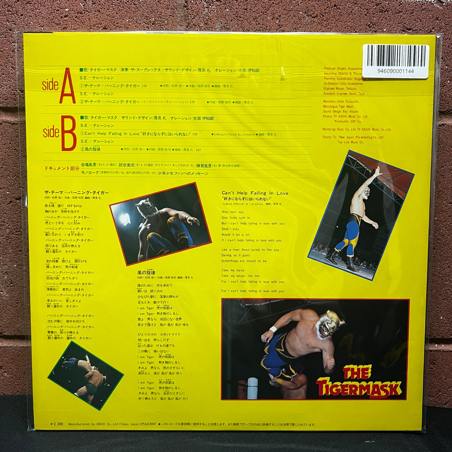 Used Vinyl: Tigermask "The Tigermask" LP  (1983 Japanese Press Picture Disc)