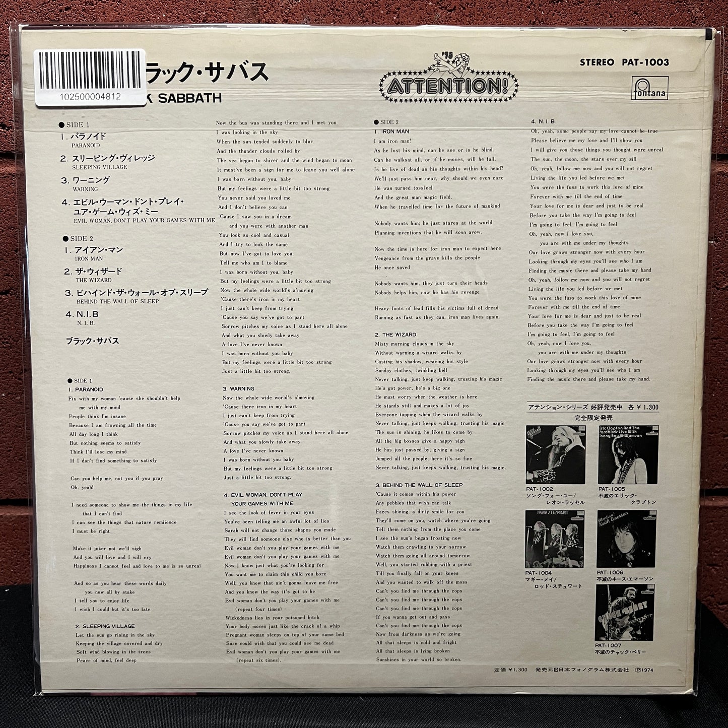 Used Vinyl: Black Sabbath "Attention!" LP (1975 Japanese Issue)