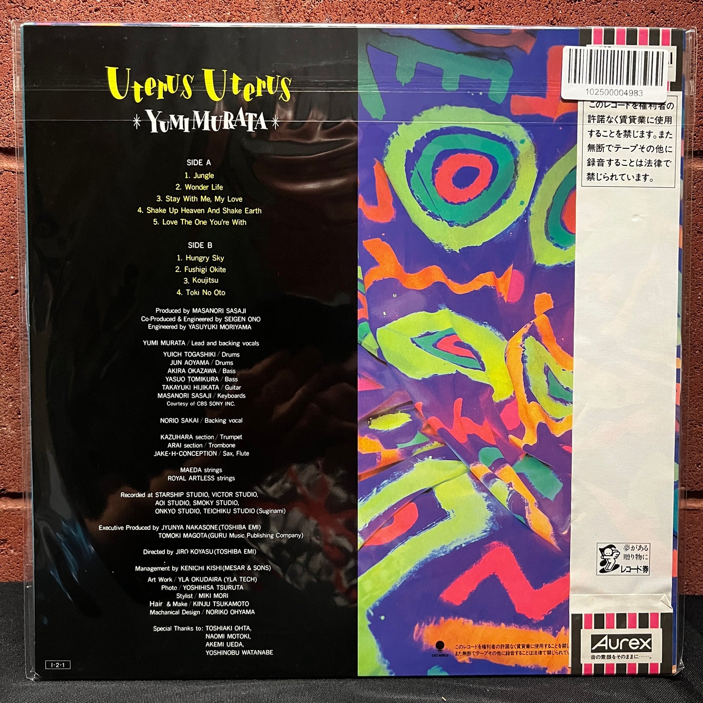 Used Vinyl: Yumi Murata "Uterus Uterus" LP (1985 Japanese Press)