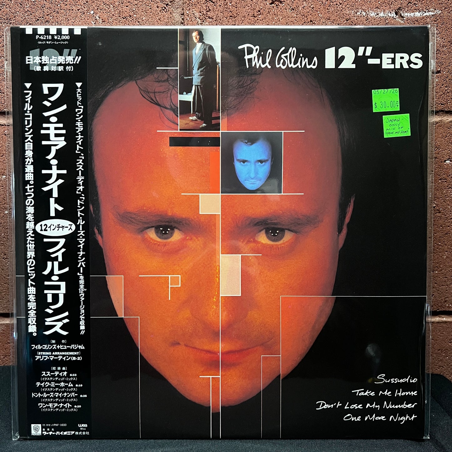 Used Vinyl: Phil Collins "12"-ers" LP (1985 Japanese Issue w/Exclusive Mix)