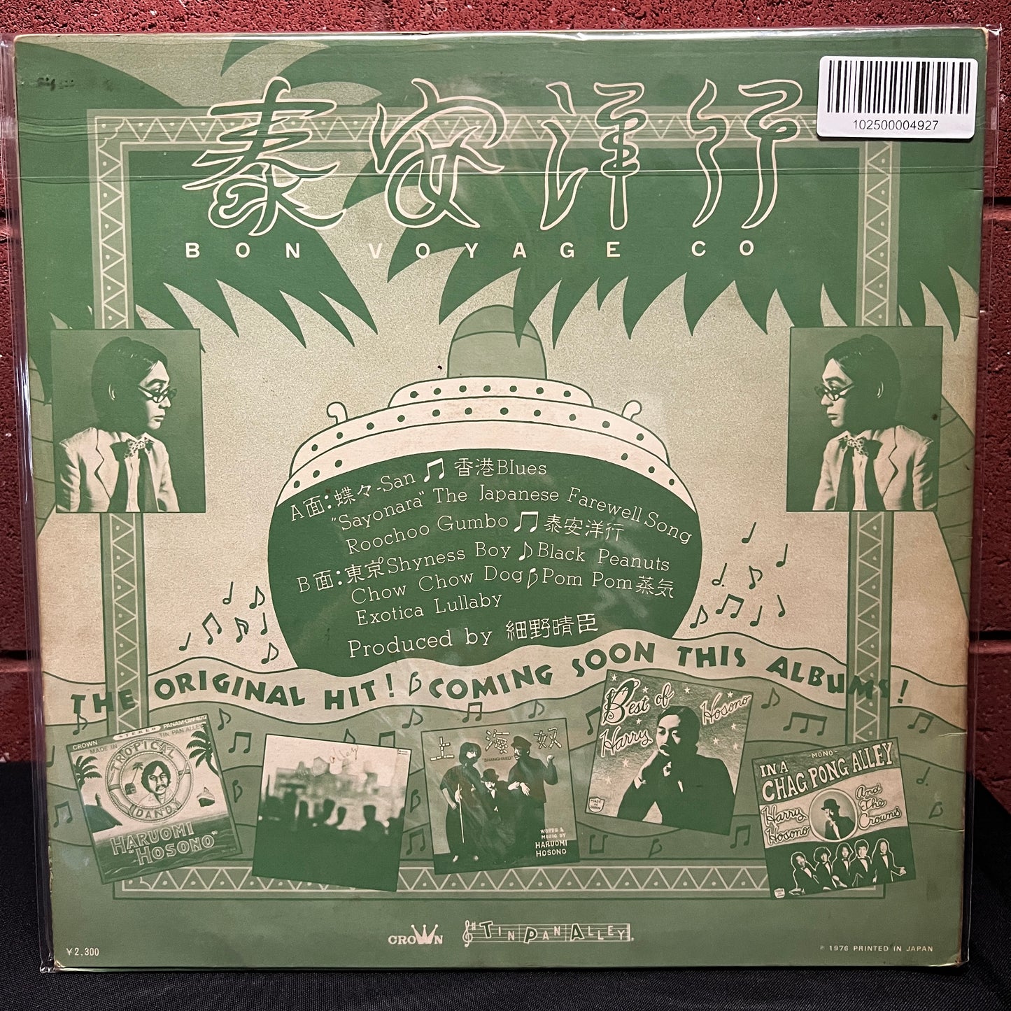 Used Vinyl: Haruomi Hosono "Bon Voyage Co." LP (1976 Japanese Press)