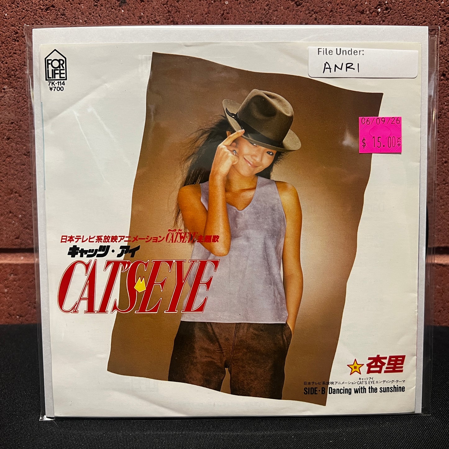 Used Vinyl: Anri "Cat's Eye" 7" (1983 Japanese Issue)