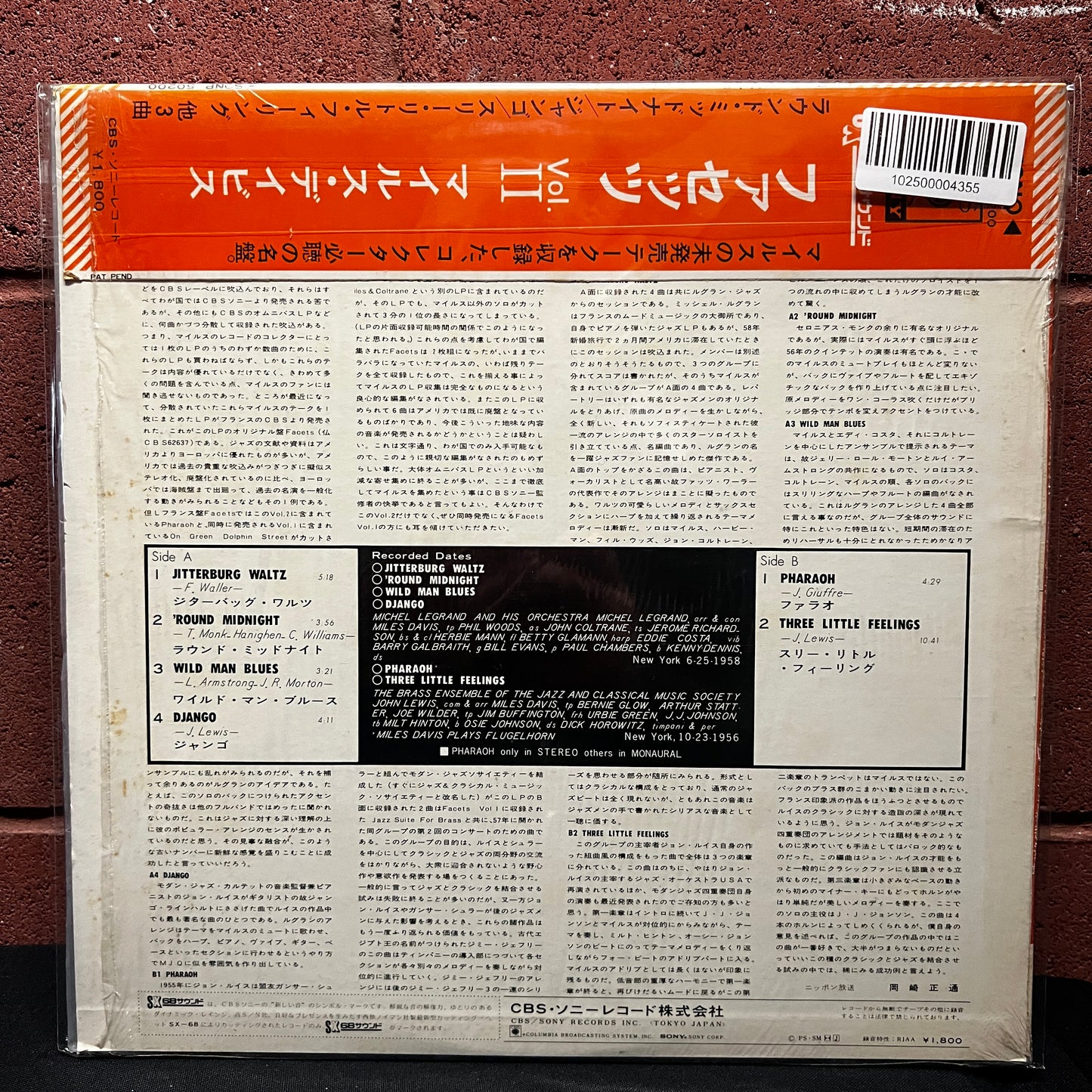 Used Vinyl: Miles Davis "Facets Vol. 2" LP (1970 Japan Only Release. Still in shrink!)