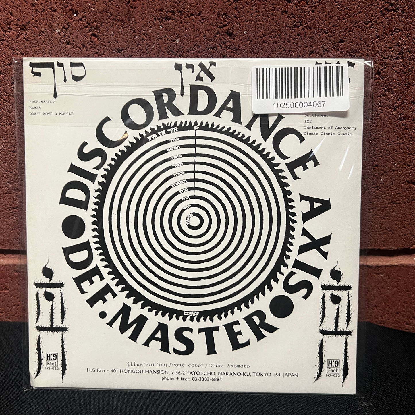 Used Vinyl: Discordance Axis / Def.Master "Split" 7" (1994 Japanese Issue)