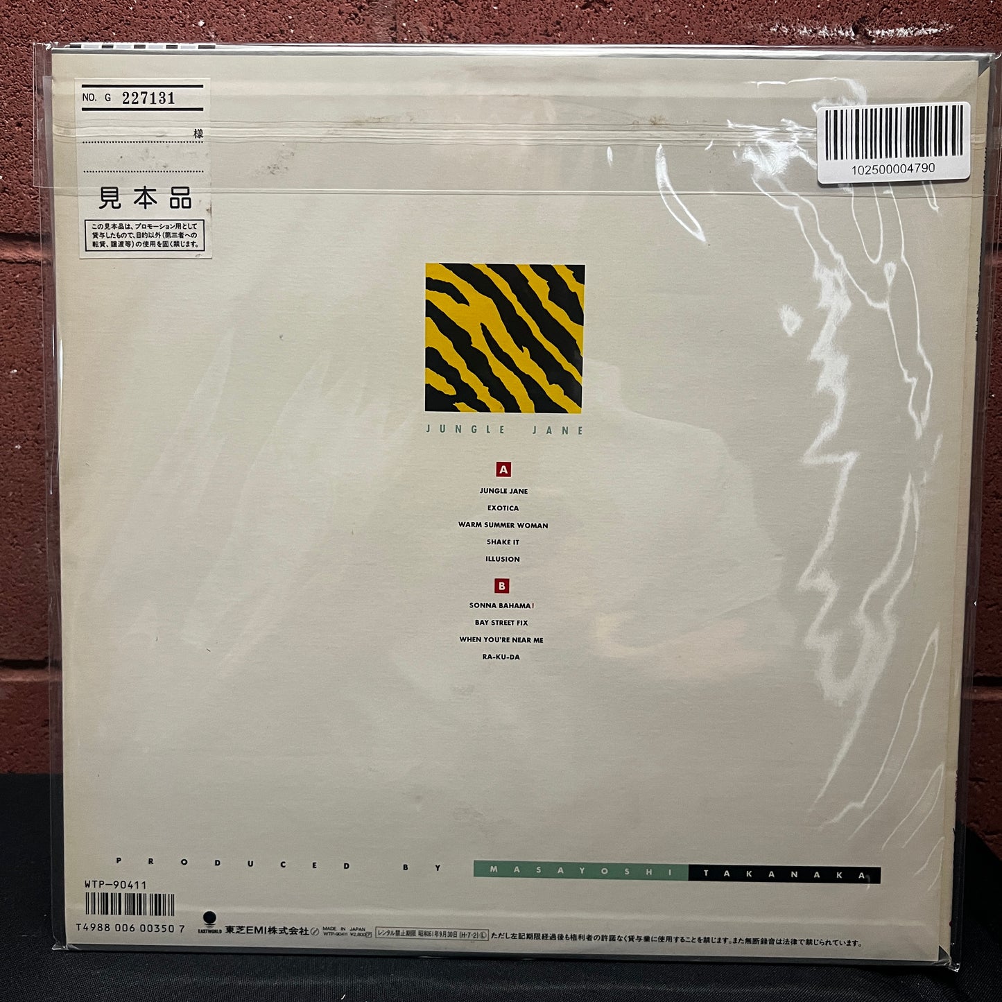Used Vinyl: Masayoshi Takanaka "Jungle Jane" LP (1986 Japanese Promo Press)