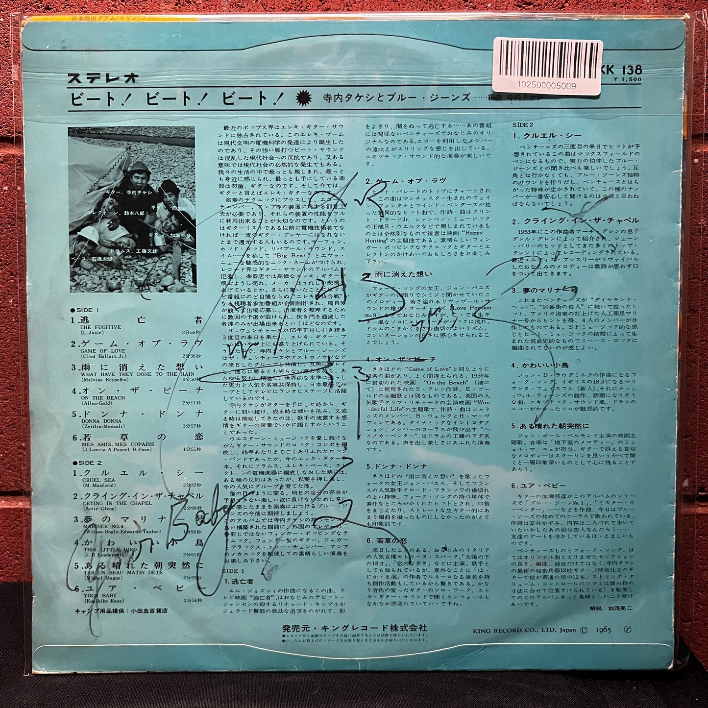Used Vinyl: Takeshi Terauchi & His Blue Jeans "Beat! Beat! Beat! Vol.3" LP (1965 Japanese Press)