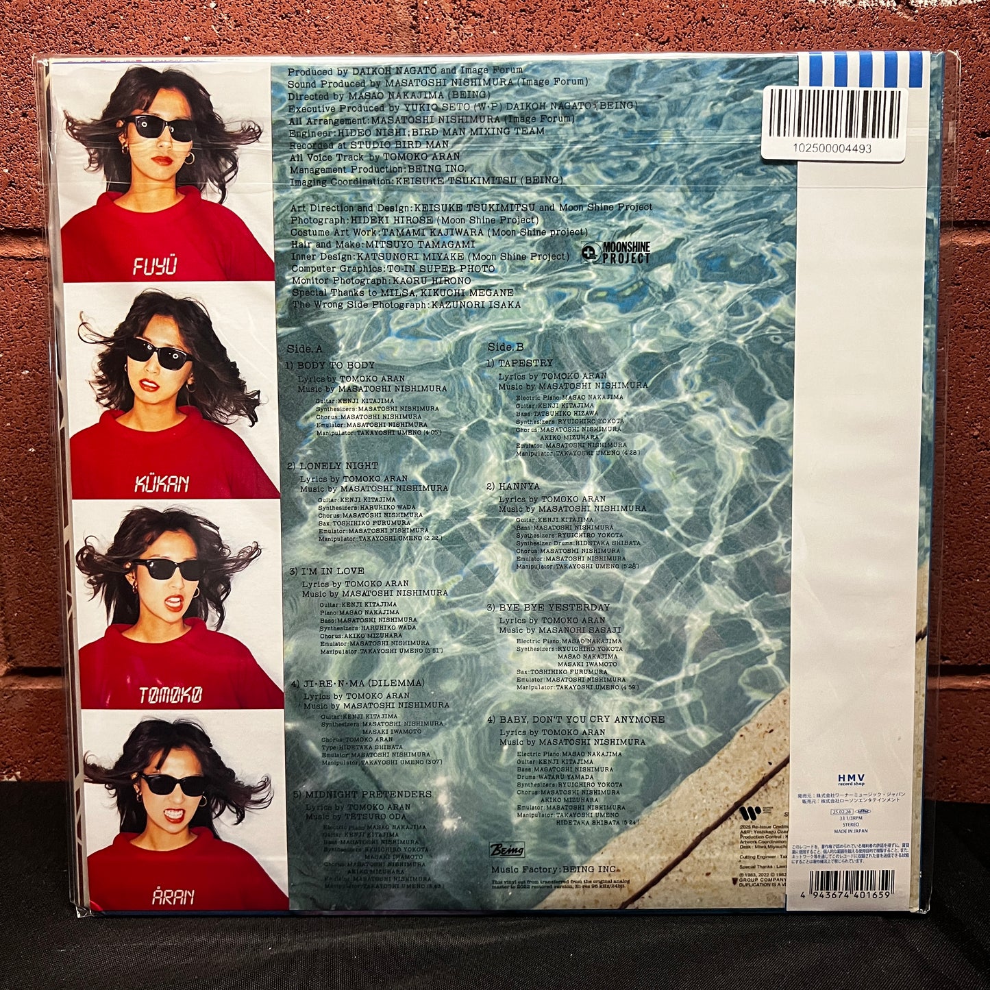 Used Vinyl: Tomoko Aran "Fuyü-Kükan" LP (White Vinyl 2025 Japanese Issue)