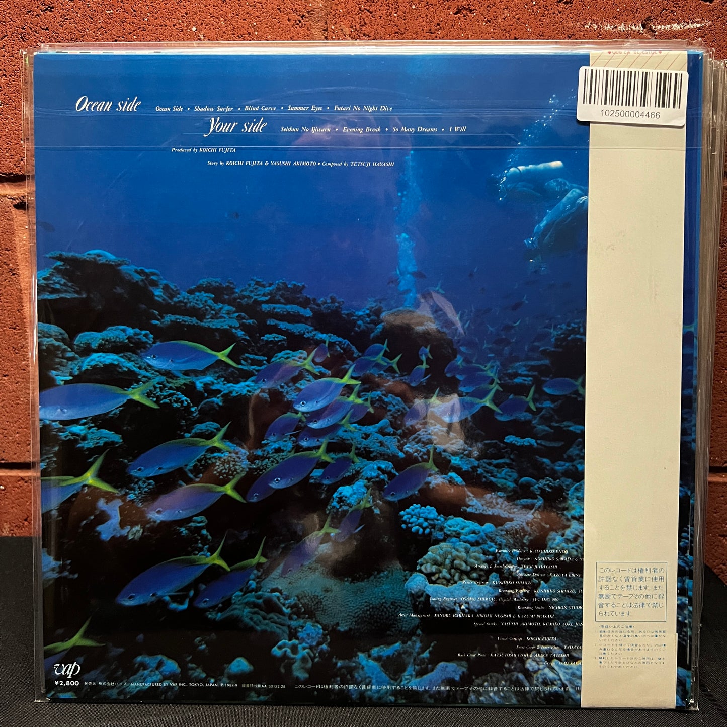 Used Vinyl: Momoko Kikuchi "Ocean Side" LP (1984 Japanese Press)