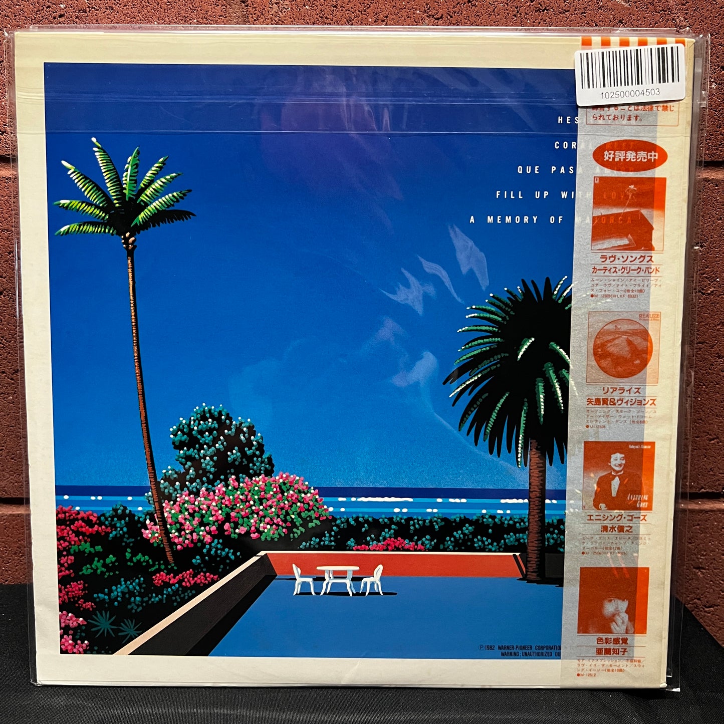 Used Vinyl: Naoya Matsuoka & Wesing "Majorca" LP (1982 Japanese Press)