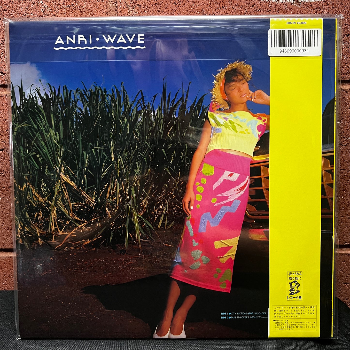 Used Vinyl: Anri "Wave" LP (1985 Japanese Press)