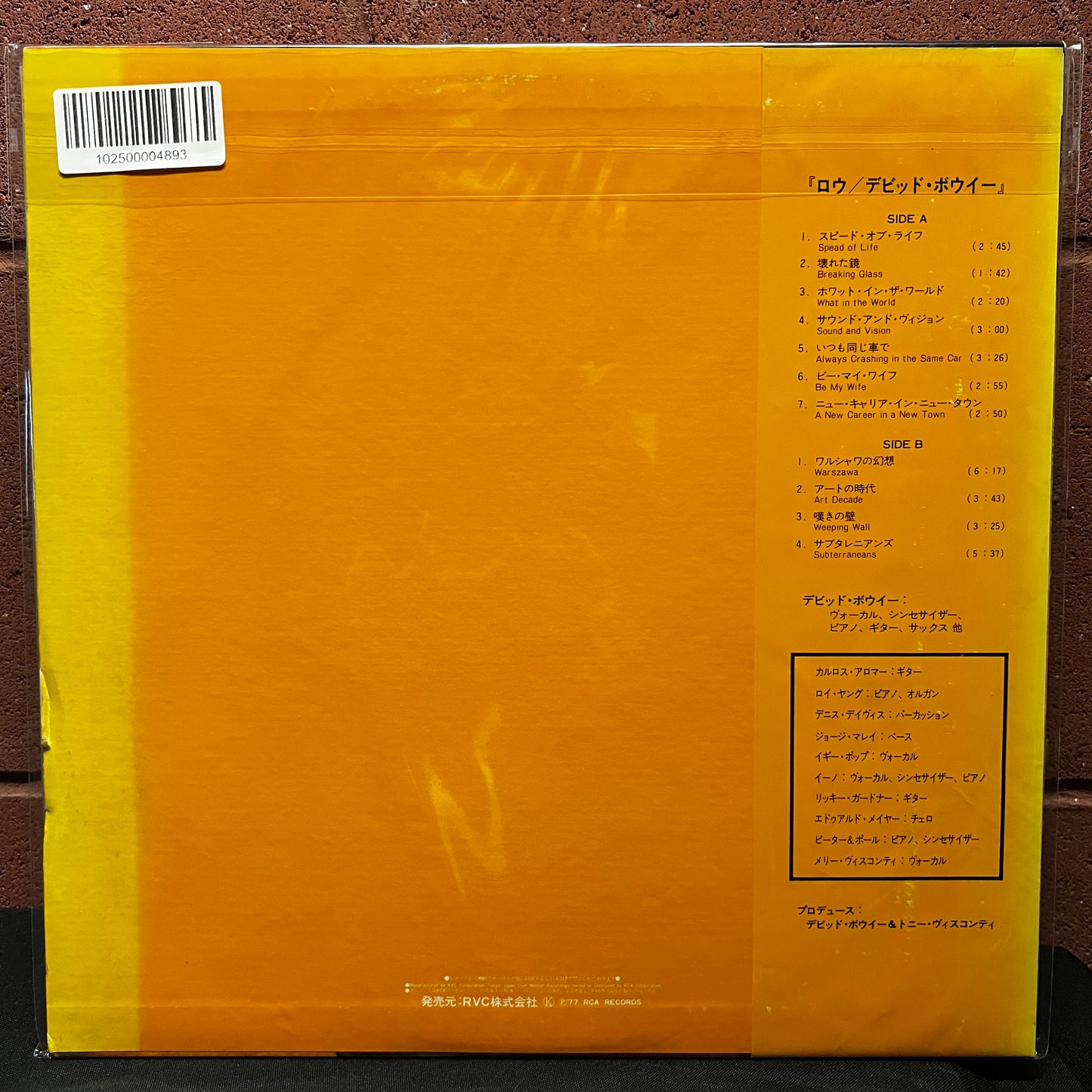 Used Vinyl: David Bowie "Low" LP (1977 Japanese Issue)