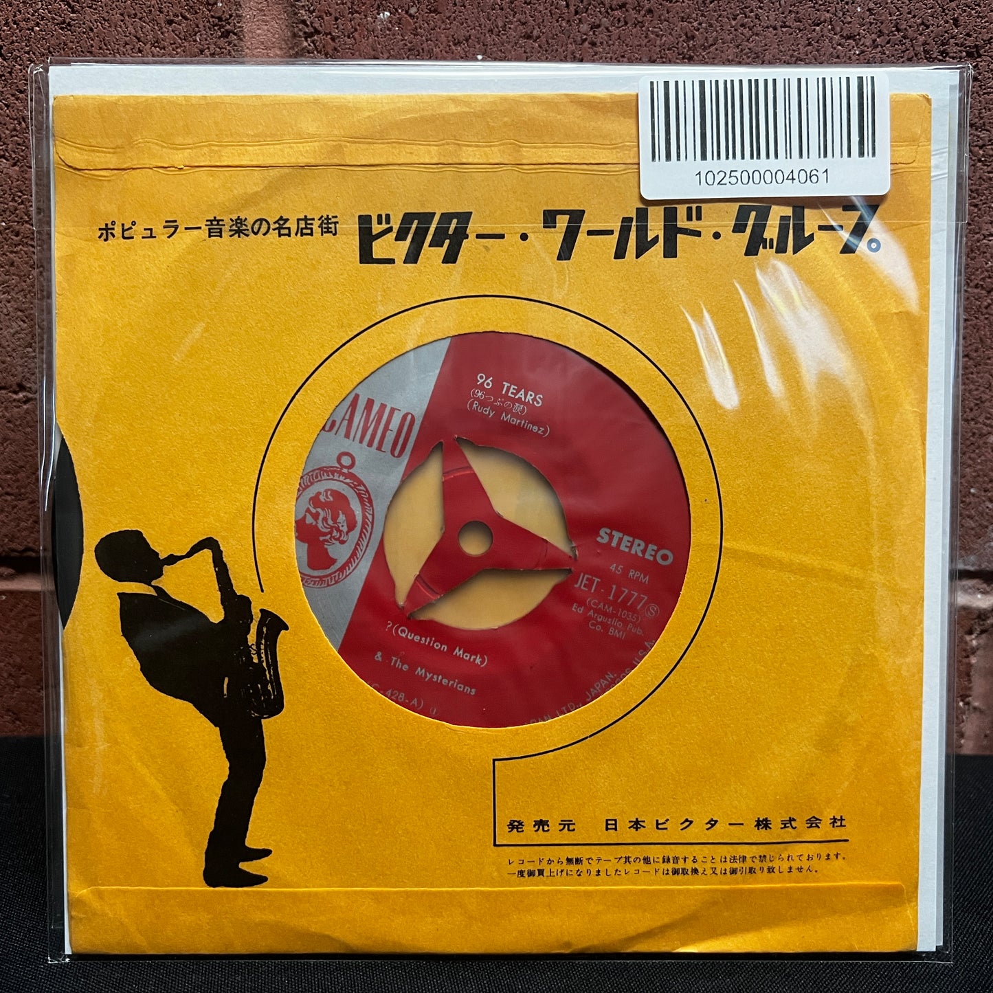 Used Vinyl: ? & The Mysterians "96 Tears / Midnight Hour" 7" (1967 Japanese Press)