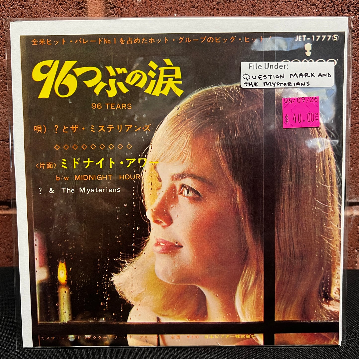Used Vinyl: ? & The Mysterians "96 Tears / Midnight Hour" 7" (1967 Japanese Press)