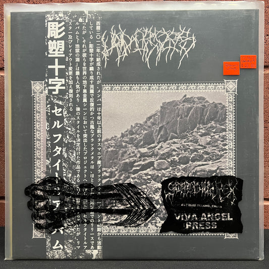 Used Vinyl: Carved Cross "S/T" LP (Brown Vinyl)