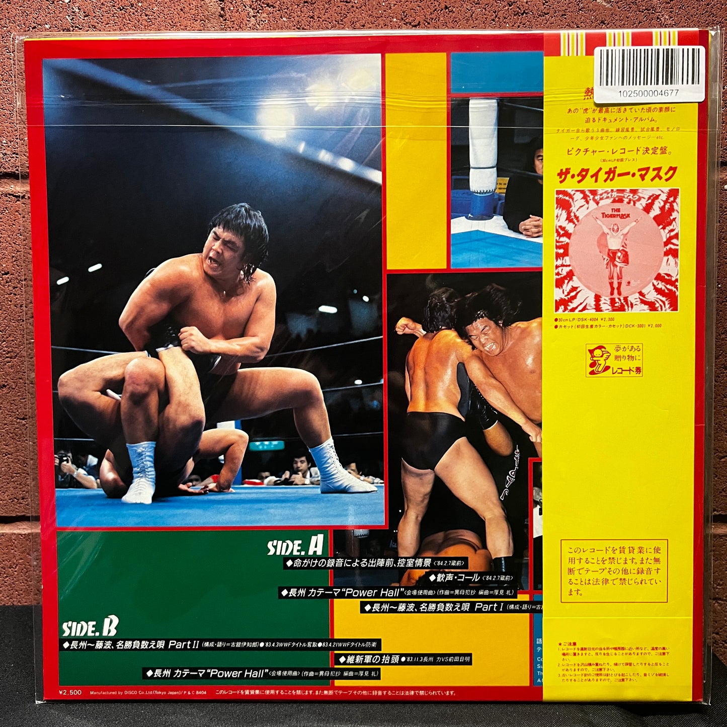 Used Vinyl: V/A "Revolutionary Warrior" LP (1984 Japanese Press)
