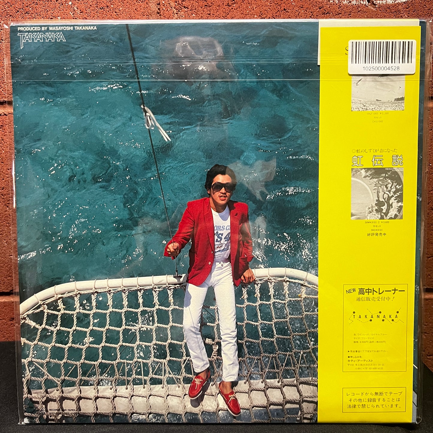 Used Vinyl: Masayoshi Takanaka "Alone" LP (1981 Japanese 1st Press)