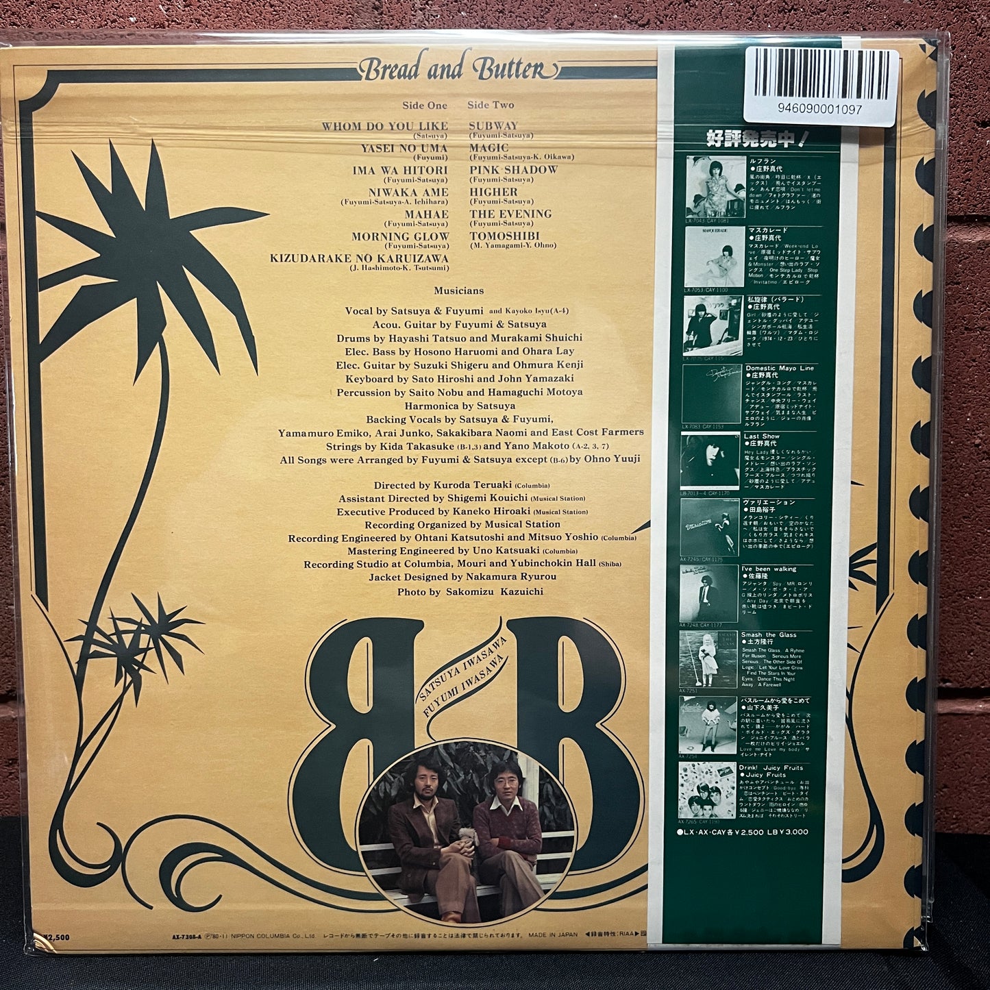 Used Vinyl: Bread & Butter "Breakfast" LP (1980 Japanese Press)