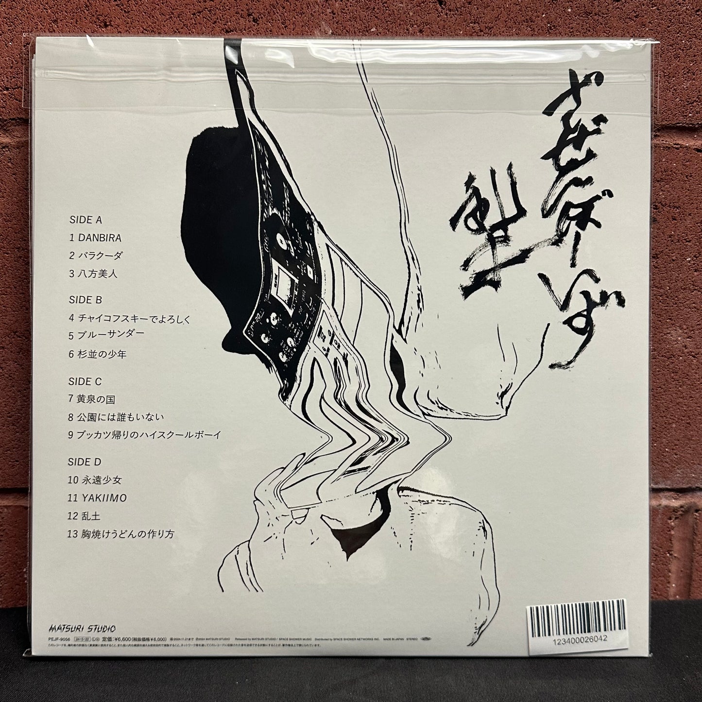 Used Vinyl:  Zazen Boys ”Rando” 2xLP