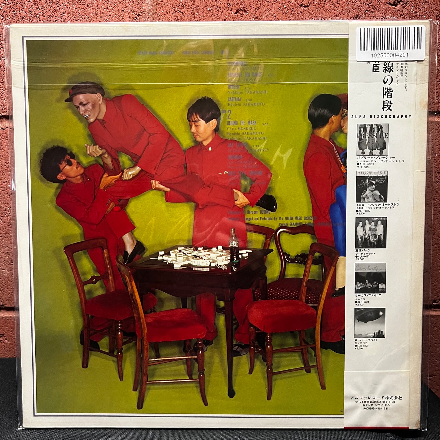 Used Vinyl: YMO (Yellow Magic Orchestra) "Solid State Survivor" LP (1980's Japanese Alfa Press, 5th Version)