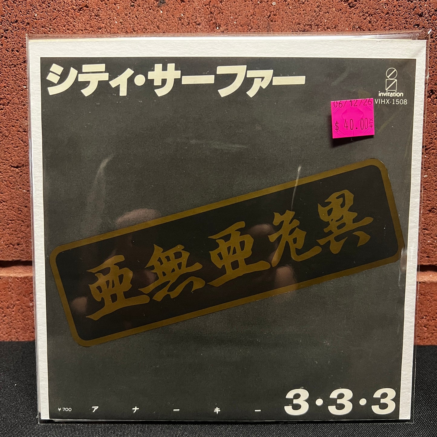 Used Vinyl: Anarchy "City Surfer / Suspect Device" 7" (1980 Japanese Issue)