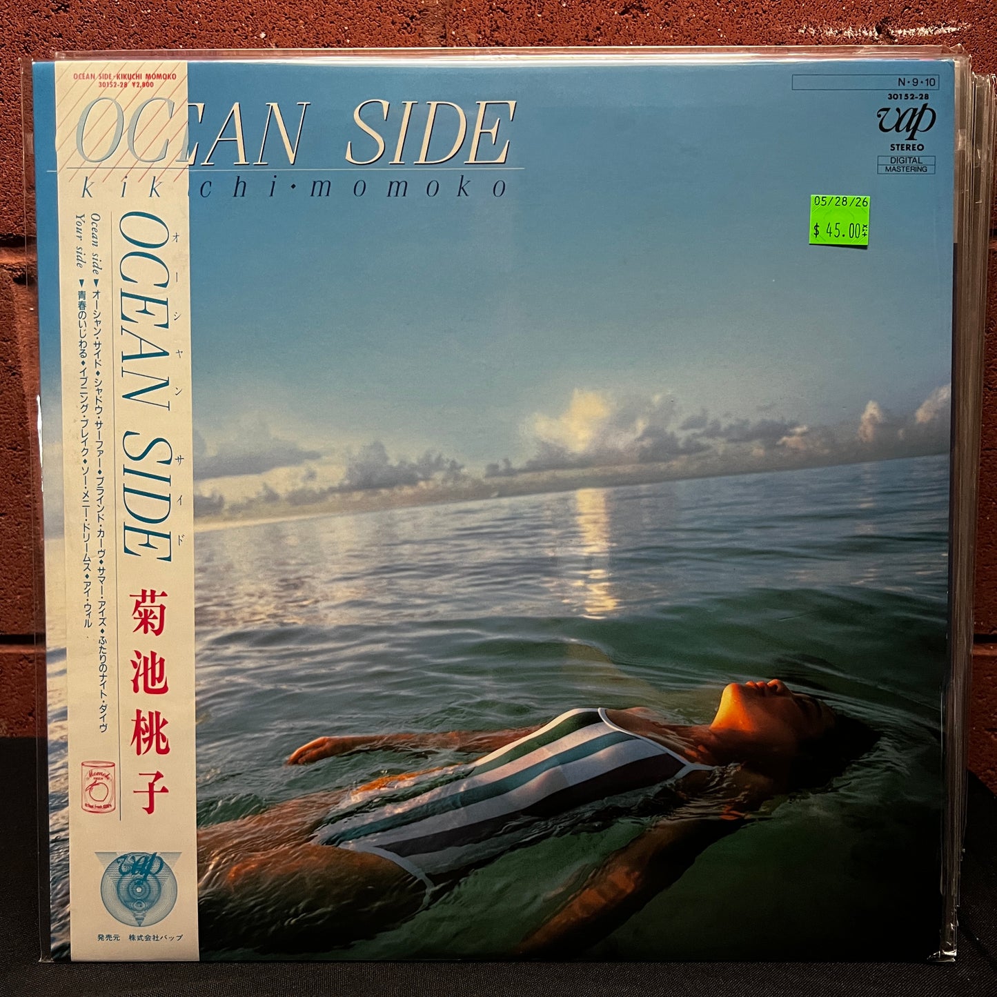Used Vinyl: Momoko Kikuchi "Ocean Side" LP (1984 Japanese Press)