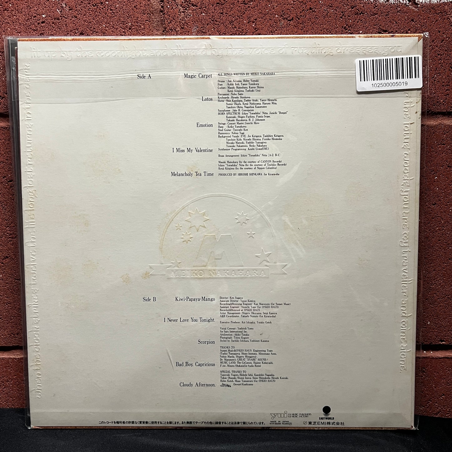 Used Vinyl: Meiko Nakahara "Lotos" LP (1984 Japanese 1st Press)