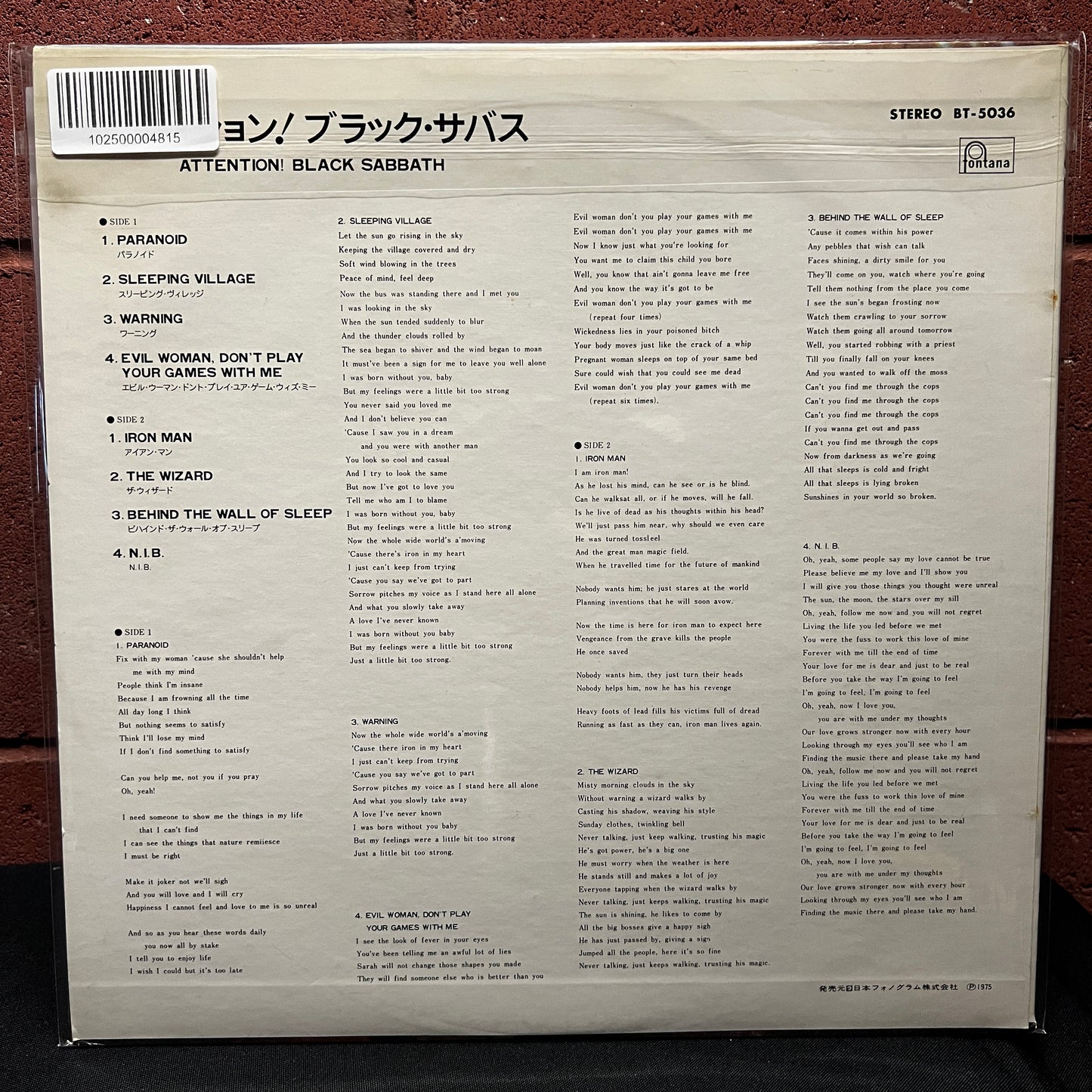 Used Vinyl: Black Sabbath "Attention! Black Sabbath" LP (1975 Japanese Issue)