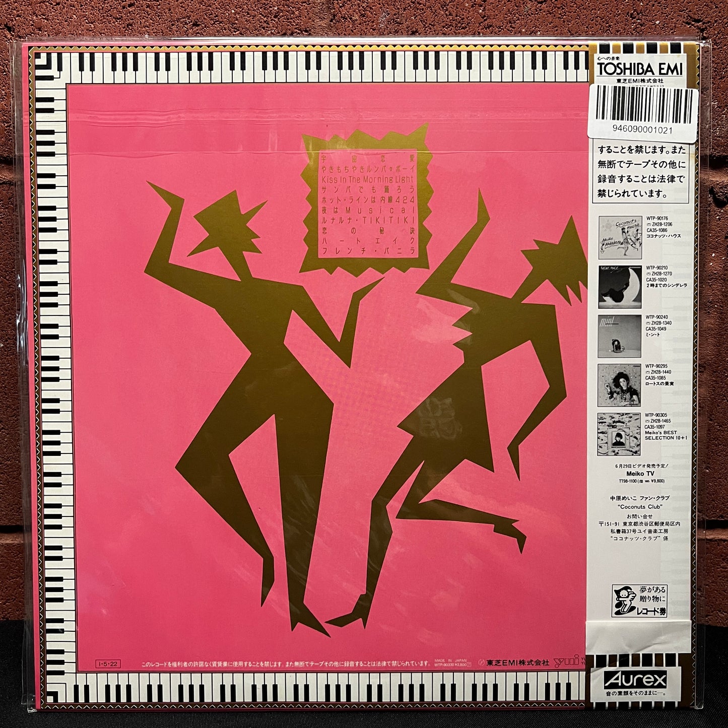 Used Vinyl: Meiko Nakahara "Chaki Chaki Club" LP (1985 Japanese Press)