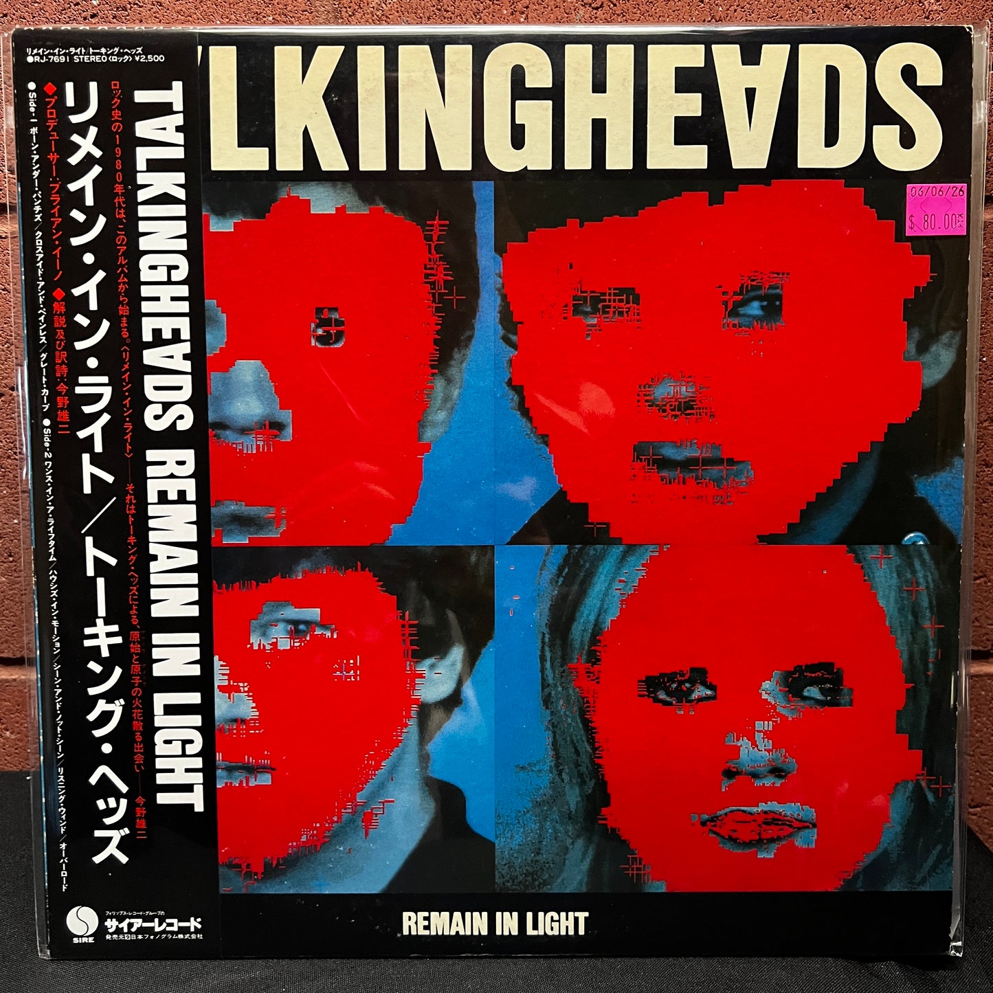 Used Vinyl: Talking Heads "Remain In Light" LP (1980 Japanese Issue)