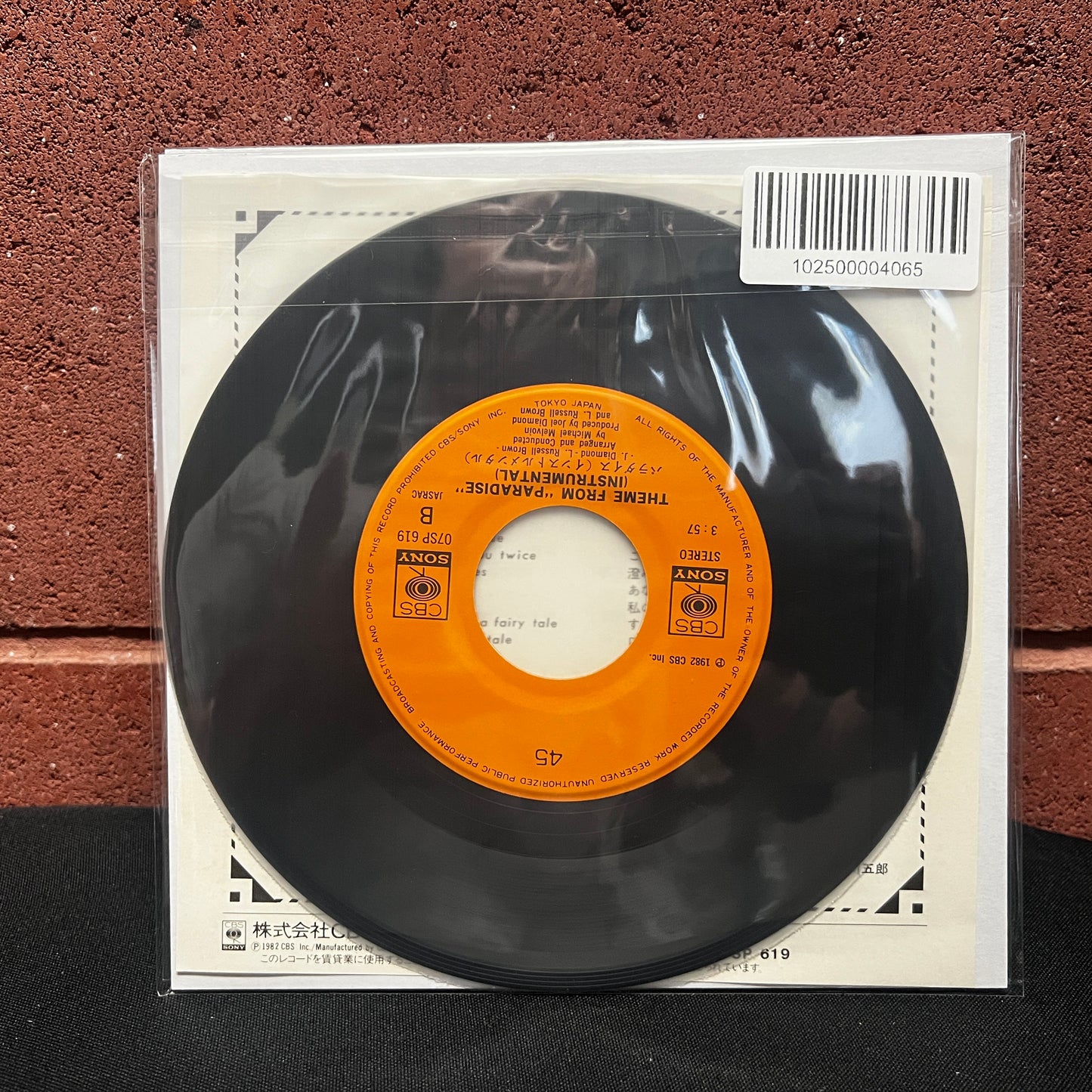 Used Vinyl: Phoebe Cates "Theme From Paradise" 7" (1982 Japanese Press)