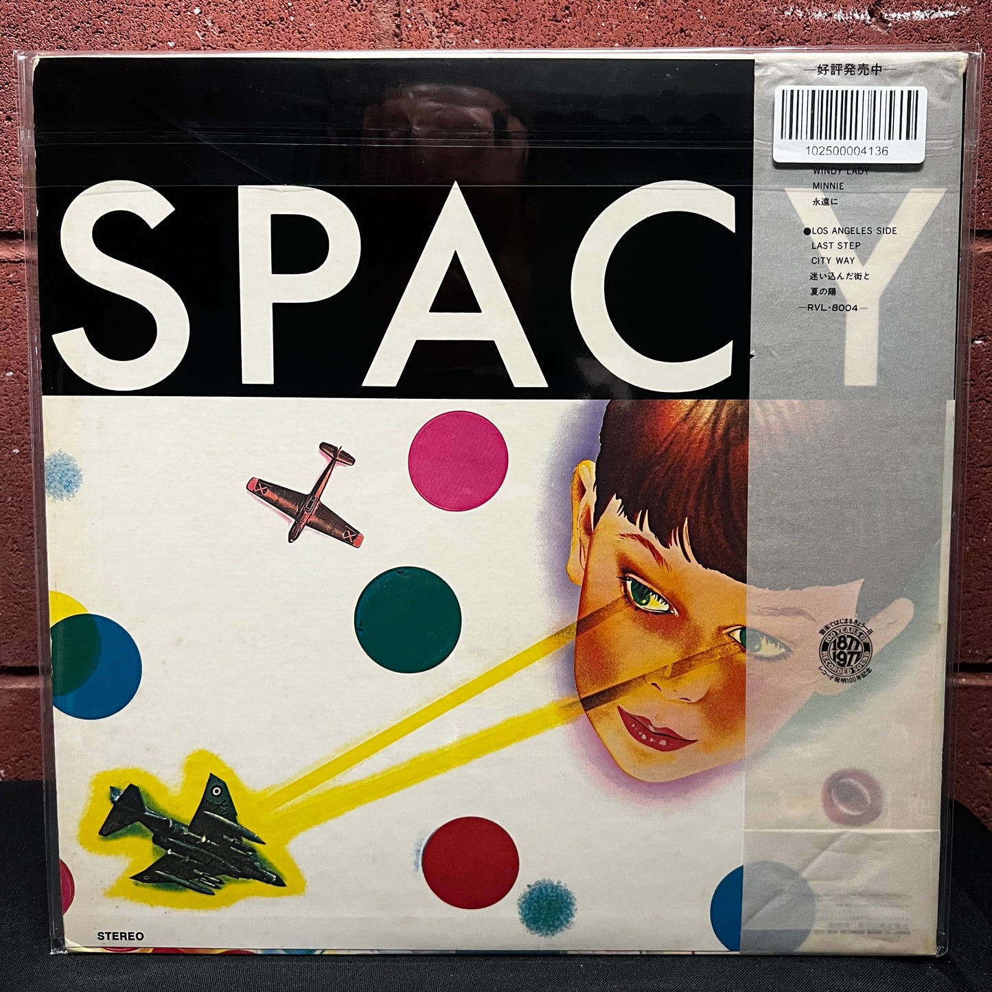 Used Vinyl: Tatsuro Yamashita "Spacy" LP (1977 Japanese Press)