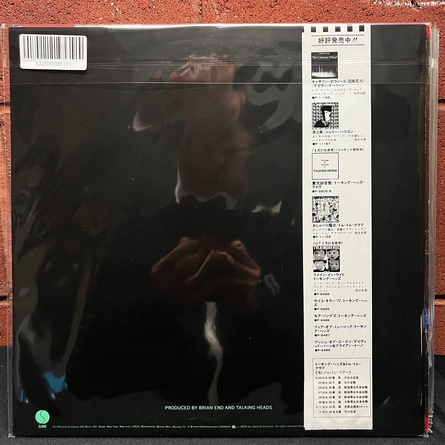 Used Vinyl: Talking Heads "Fear Of Music" LP (1982 Japanese Issue Limited to 2000 copies)