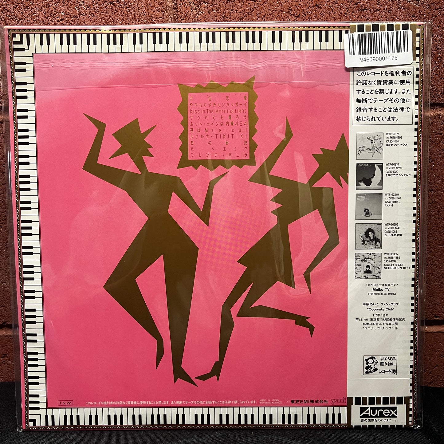 Used Vinyl: Meiko Nakahara "Chaki Chaki Club" LP (1985 Japanese Press)