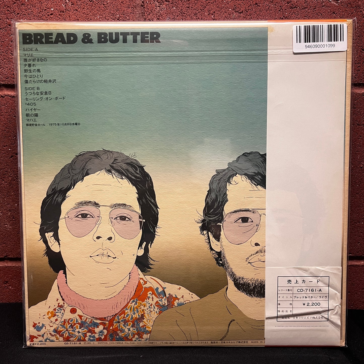Used Vinyl: Bread & Butter "Bread & Butter / Live" LP (1976 Japanese Press)