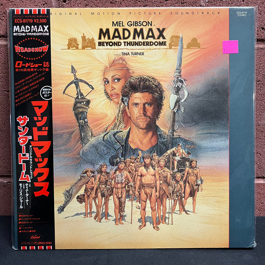 Used Vinyl: V/A "Mad Max Beyond Thunderdome - Original Motion Picture Soundtrack" LP (Japanese Press)