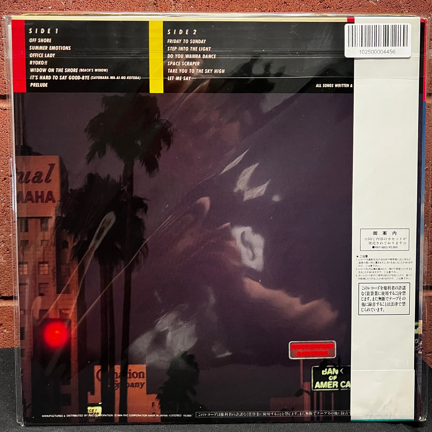 Used Vinyl: Toshiki Kadomatsu "Summer Time Romance" LP (1984 Japanese Press)