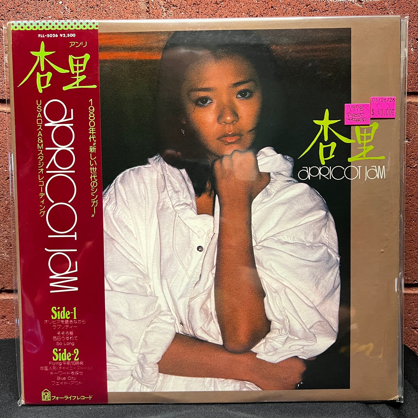Used Vinyl: Anri "Apricot Jam" LP (1978 Japanese 1st Press)