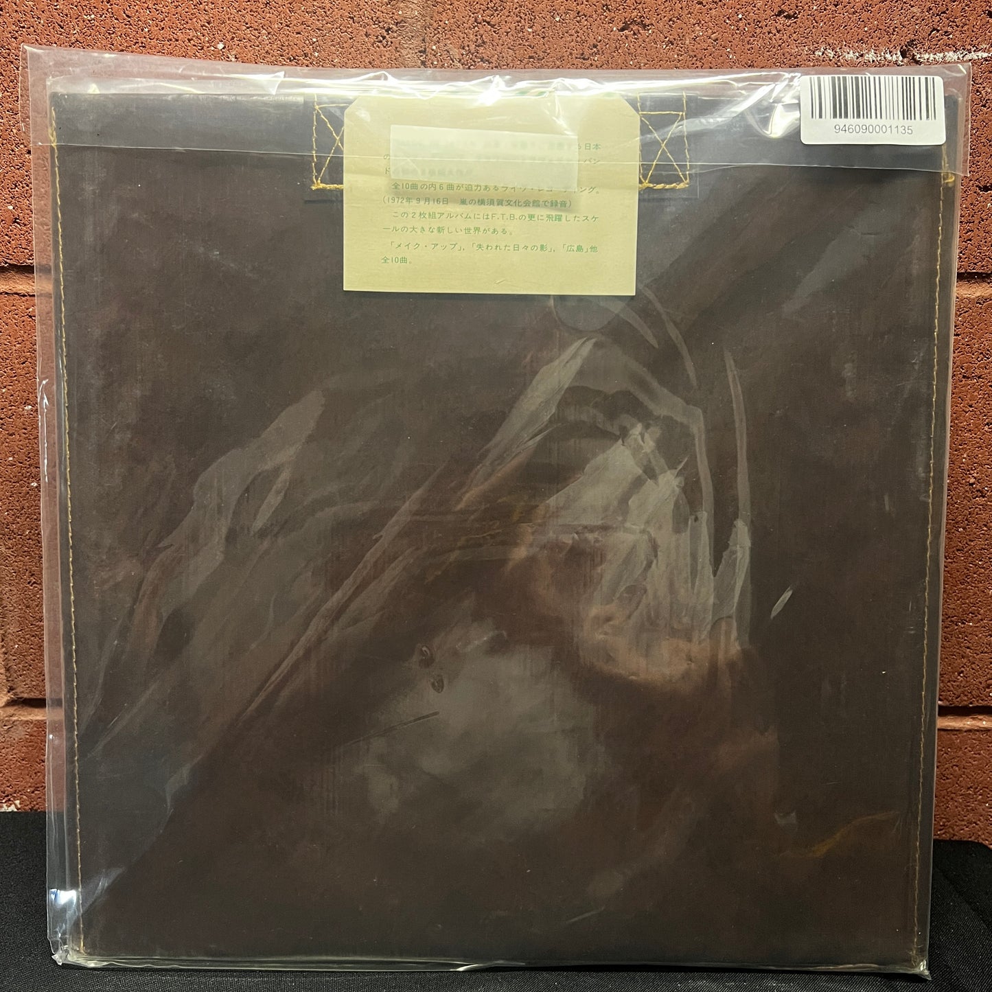 Used Vinyl: Flower Travellin' Band "Make Up" 2xLP (1973 Japanese ¥3,400 Press)