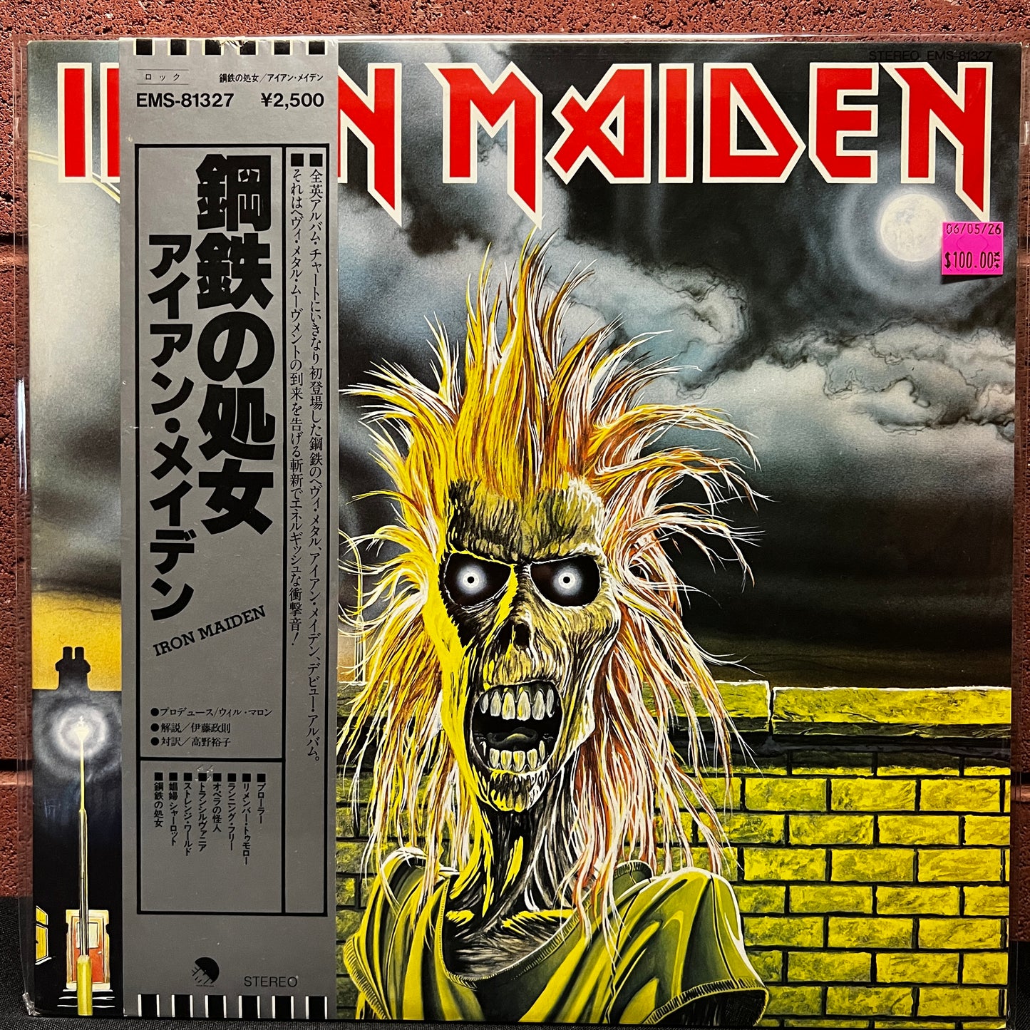 Used Vinyl: Iron Maiden "S/T" LP (1980 Japanese Issue)