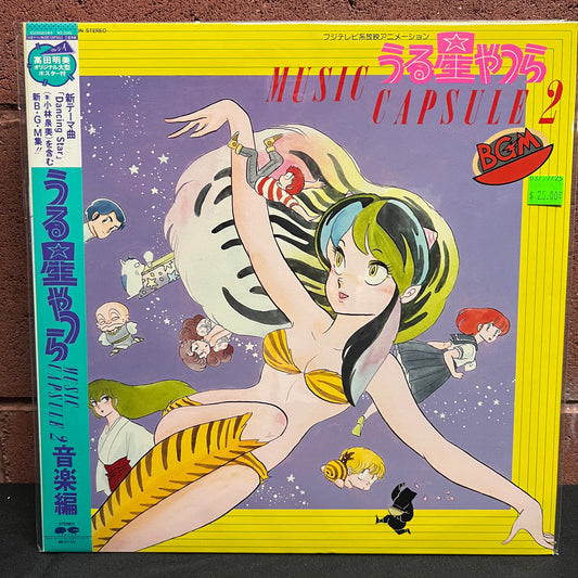 Used Vinyl: V/A "Urusei Yatsura Music Capsule 2 Music Edition" LP (Japanese Press)