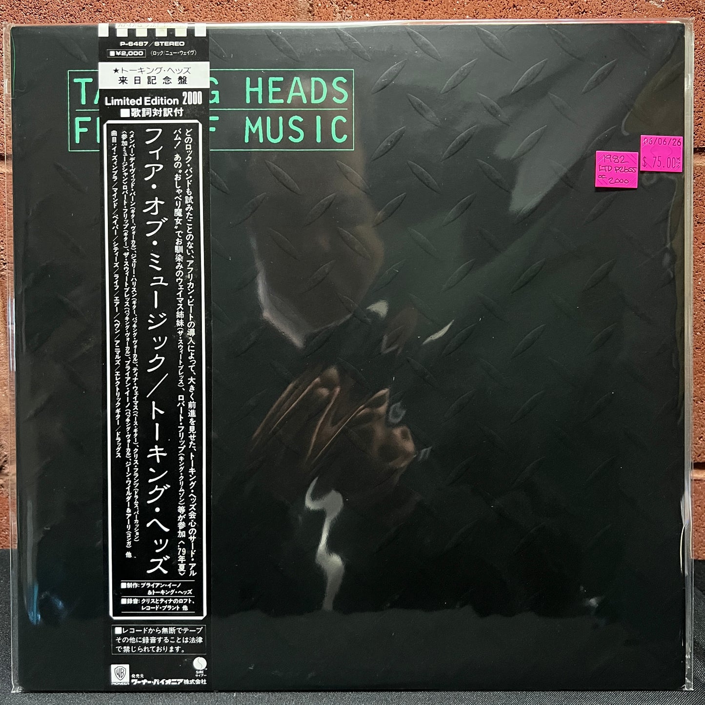Used Vinyl: Talking Heads "Fear Of Music" LP (1982 Japanese Issue Limited to 2000 copies)