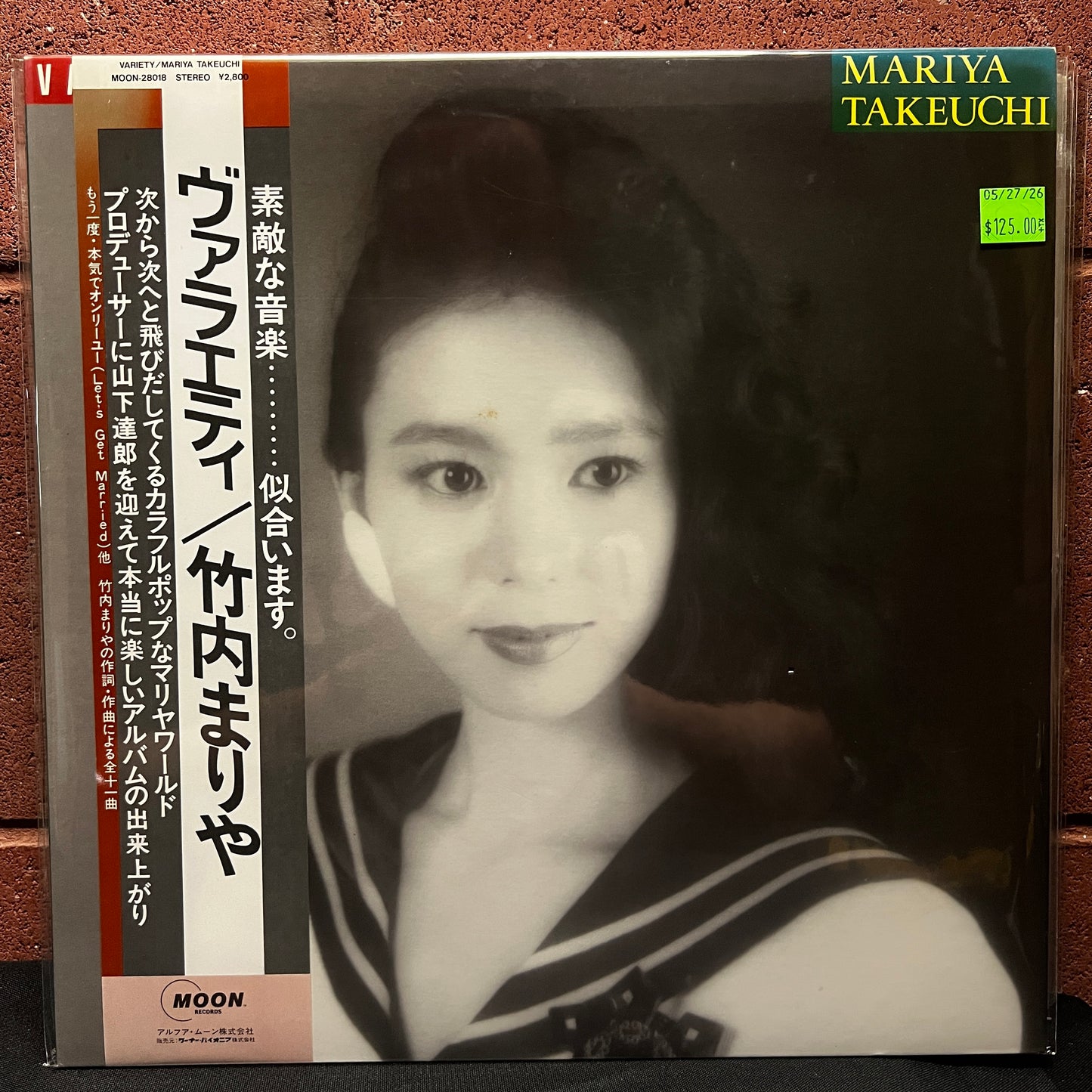 Used Vinyl: Mariya Takeuchi "Variety" LP (1984 Japanese Press)