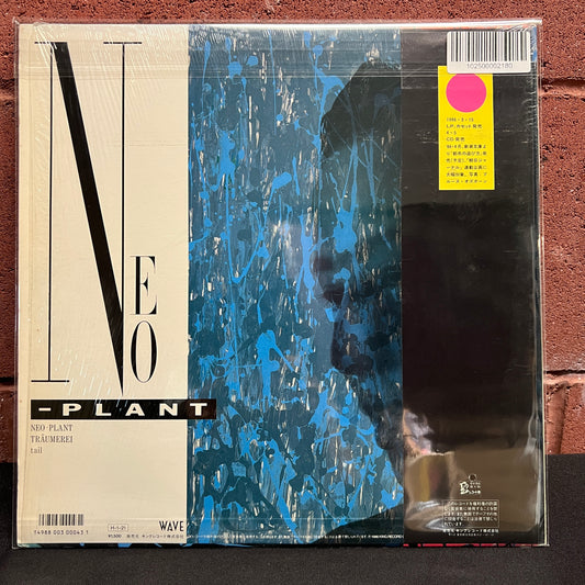 Used Vinyl: Koharu Kisaragi "Neo-Plant" LP (1986 Japanese Press In Shrink)