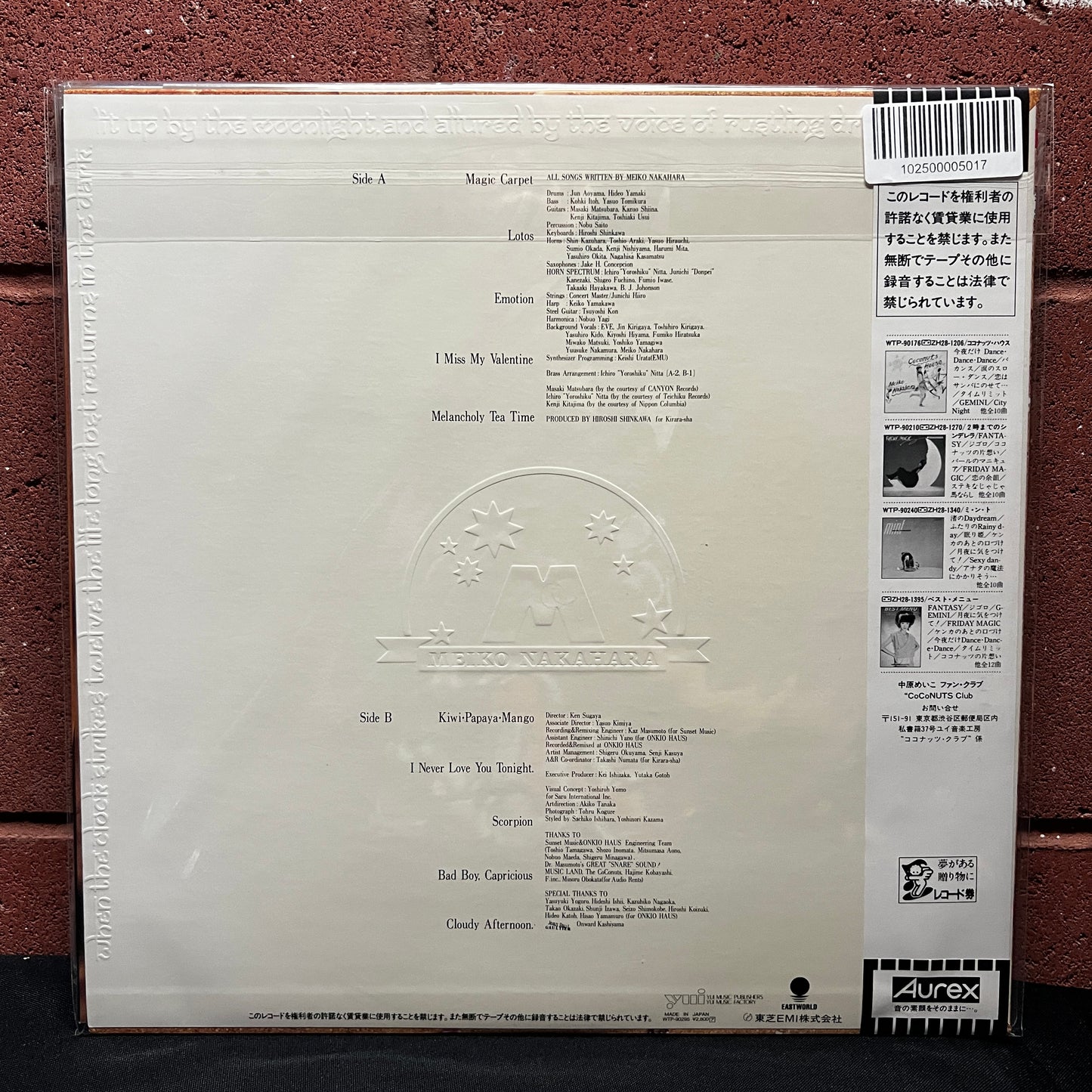 Used Vinyl: Meiko Nakahara "Lotos" LP (1984 Japanese 1st Press)