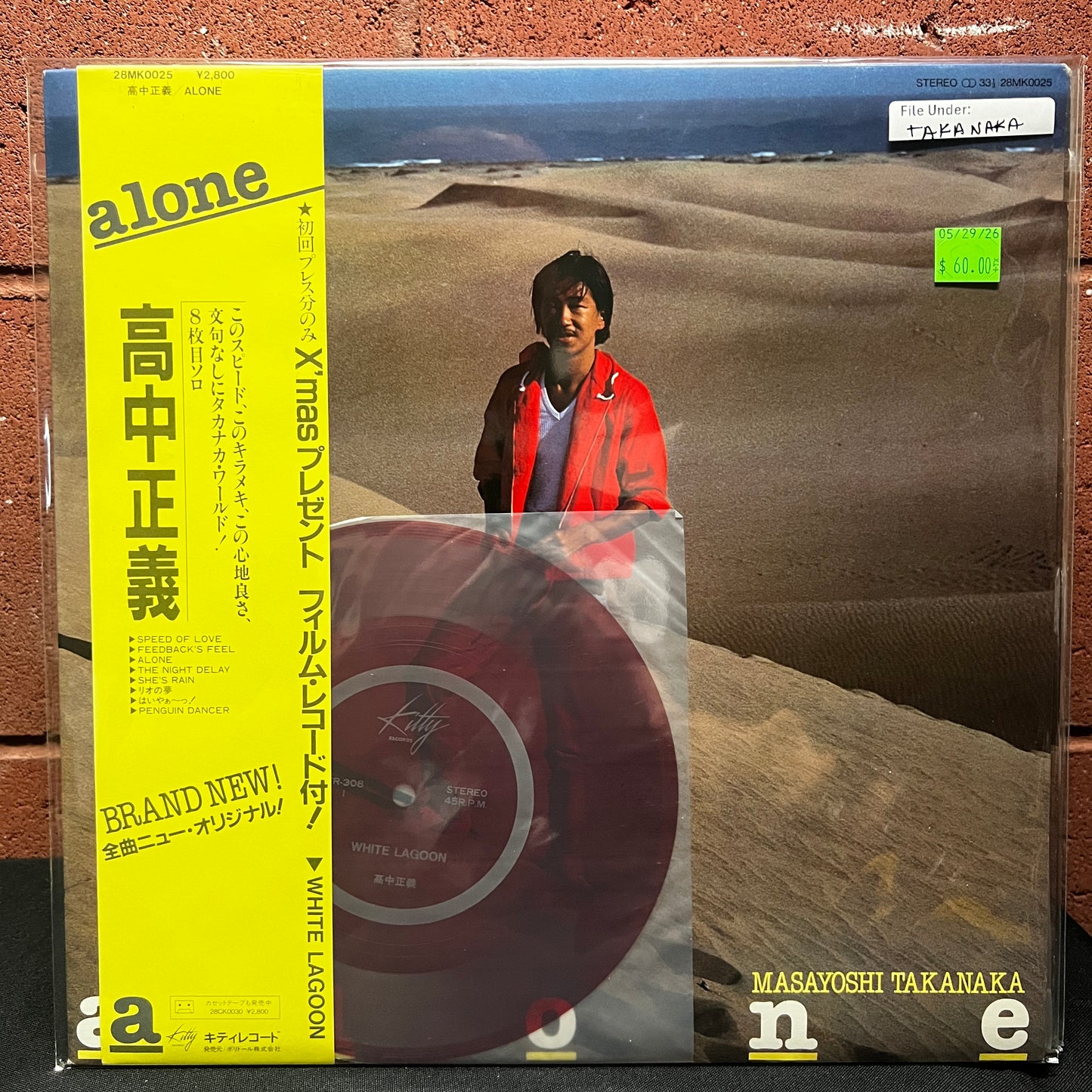 Used Vinyl: Masayoshi Takanaka "Alone" LP + 7" Flexi (1981 Japanese 1st Press)