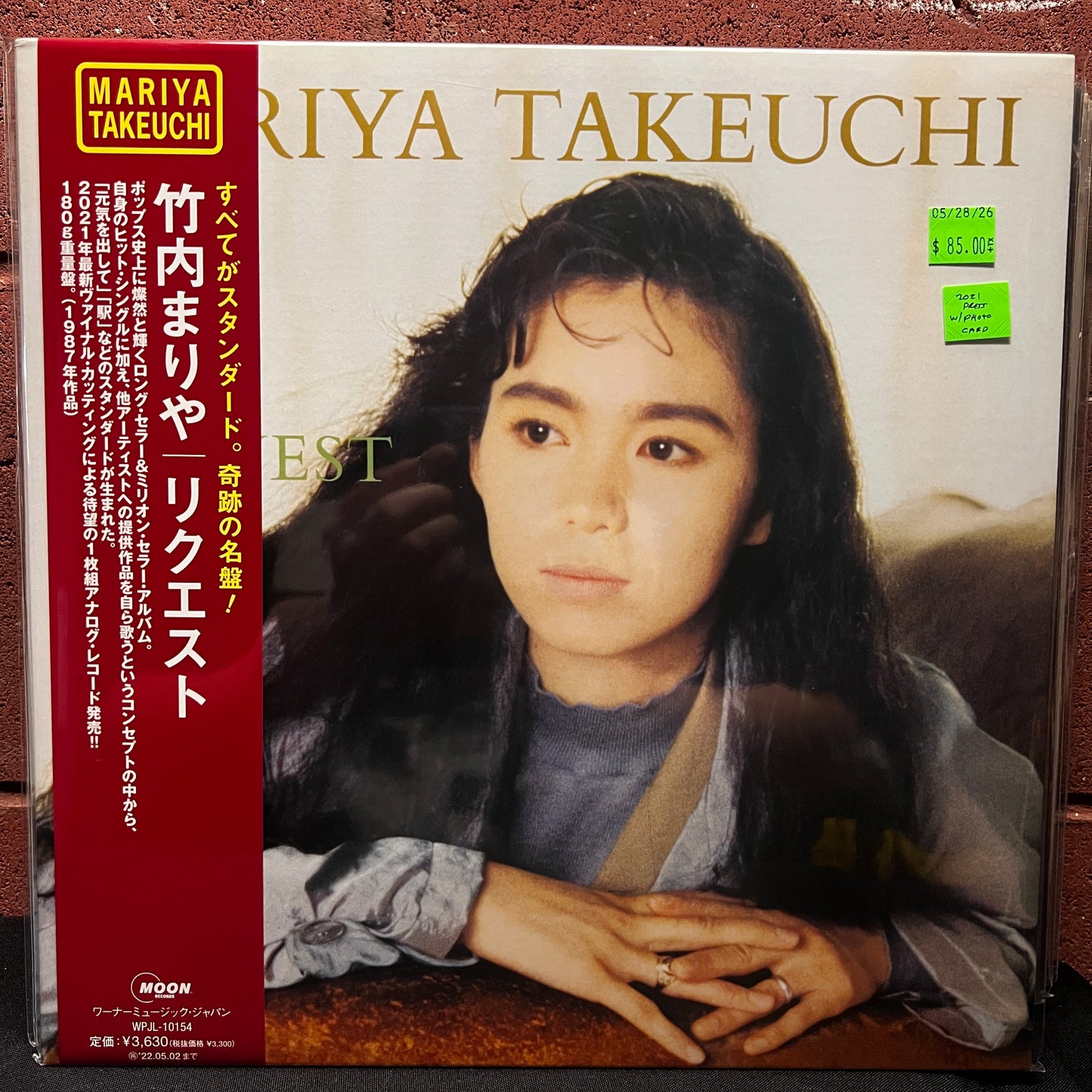 Used Vinyl: Mariya Takeuchi "Request" LP (2021 Japanese Press)