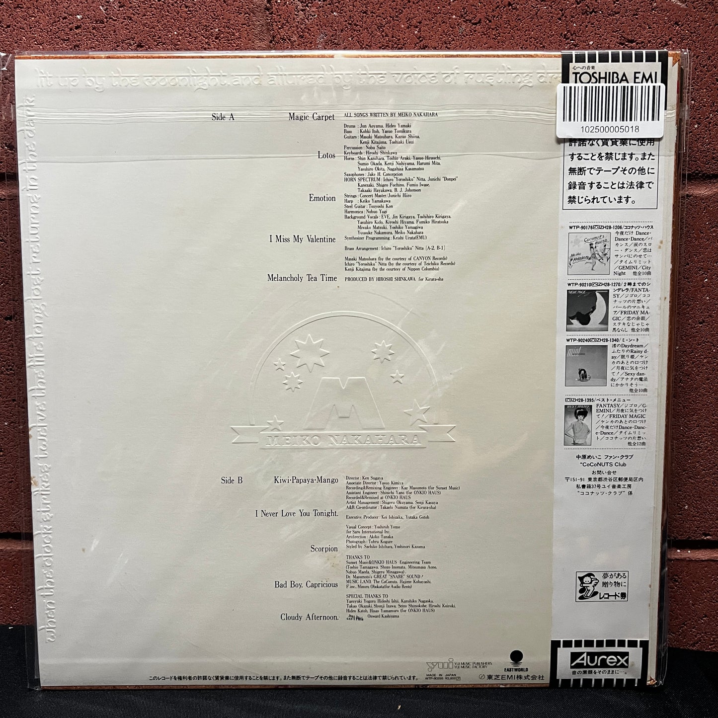 Used Vinyl: Meiko Nakahara "Lotos" LP (1984 Japanese 1st Press)