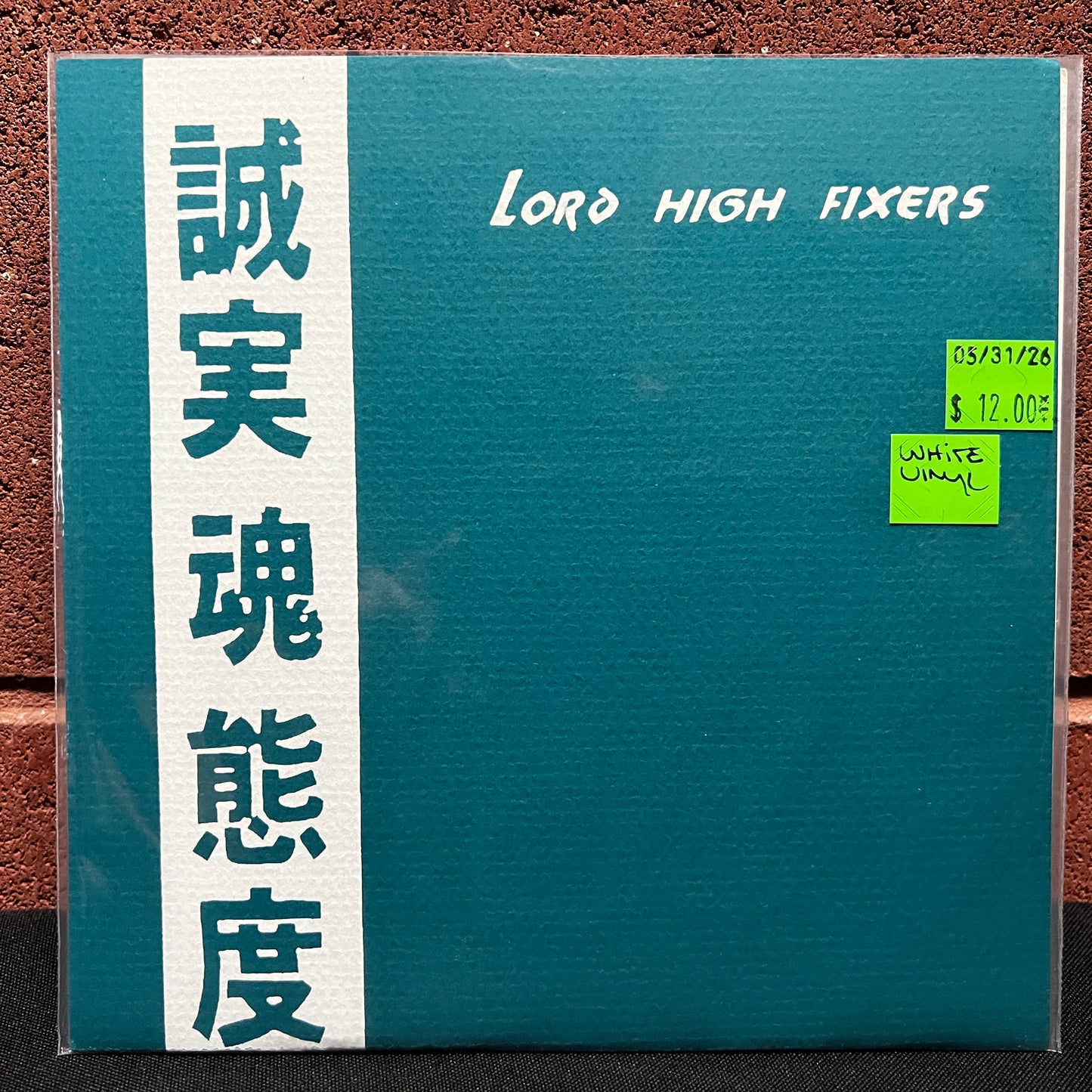 Used Vinyl: Lord High Fixers "Right Here Right Now" 7" (White Vinyl)